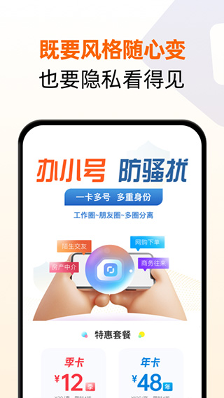 截图4